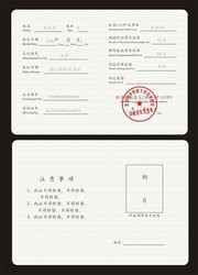 内页资格证书