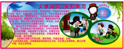 文明旅游展板图片