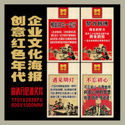 革命年代文化挂图