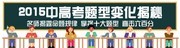 2015中高考网页图片