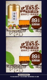 淘宝天猫茶叶茶具主图直通车