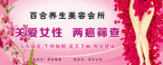 关爱女性展板图片