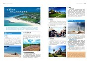 毛里求斯旅游宣传画册