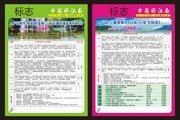 旅行社单页模板