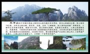 三清山旅游宣传图片
