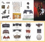 家具四折页模板