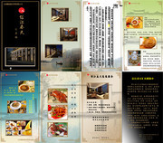 酒店四折页模板