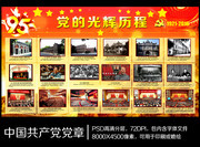 党章发展宣传图片