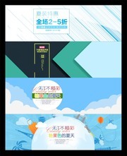 夏季淘宝背景banner图片