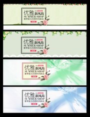 淘宝夏季淡雅背景图片