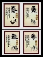中国风羊蝎子宣传展板