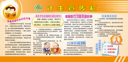 计划生育宣传栏图片