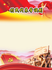 ��ί�����ƶ�չ�屳��