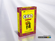 膏药包装矢量模板