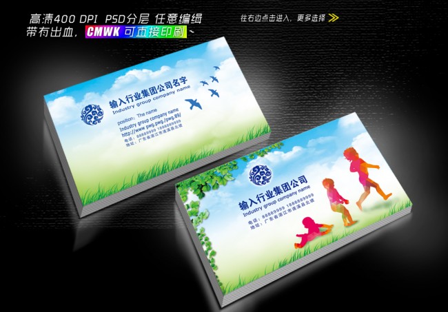 教育机构名片下载