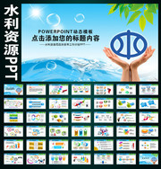 水利局防汛抗旱工作总结PPT