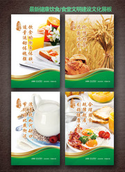 <b>食堂文化挂图下载</b>