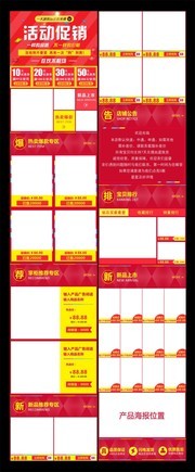 淘宝手机端装修模板