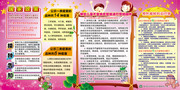 儿童疫苗接种展板图片