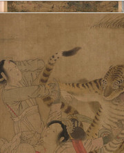 二郎神搜山图卷_宋_佚名 