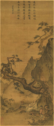 松寿图 绢本_宋_马远 
