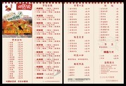 肉蟹煲菜单下载