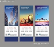 企业文化宣传展架下载