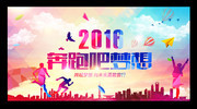 ���ܰ�����2016�ز�