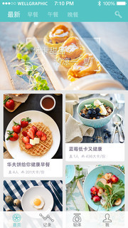 移动端美食App首页设计图