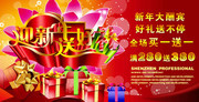年终促销海报