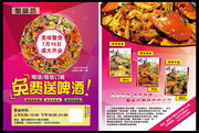 蟹味坊餐饮单页下载