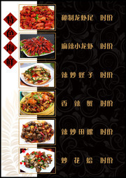 海鲜菜单模板设计素材