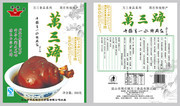 猪蹄包装袋设计模板