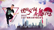 舞蹈比赛海报图片