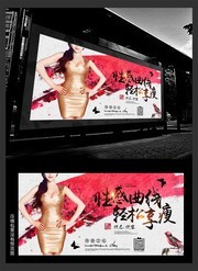 夏季美女减肥健身海报