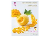 芒果冰淇淋宣传图片素材