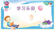 卡通展板背景图片