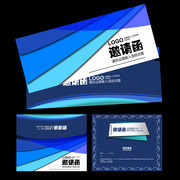 蓝色商务邀请函设计