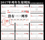 2017��������ģ�� ����ȫ��������