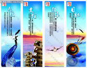 企业文化标语图片素材