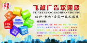 广告公司宣传海报