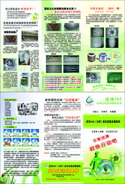 产品三折页模板【内置图片格式不可修改】