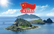钓鱼岛图片素材