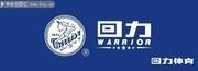 回力鞋标志矢量图片