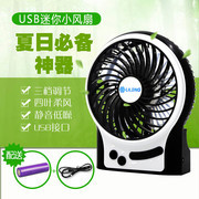 淘宝USB迷你小风扇直通车图片