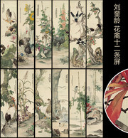 花禽十二条屏_近现代_刘奎龄 