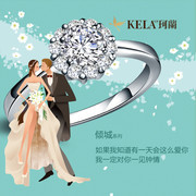 结婚钻戒宣传海报