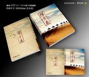 旅游记录册封面