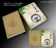 勤俭节约书籍封面素材