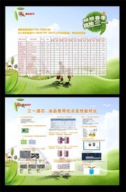 发动机产品宣传单页